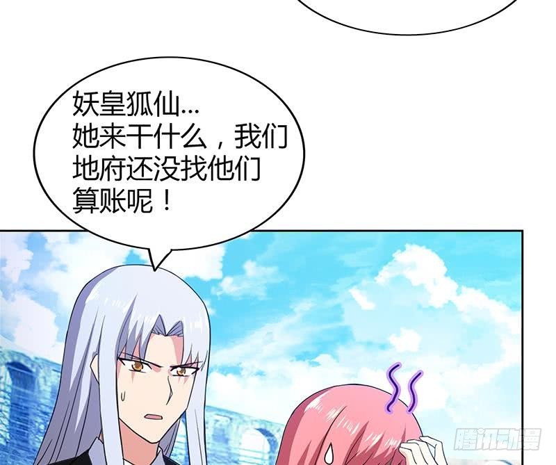 🍼地府混江龙 第95话 男人的尊严之战 第41页