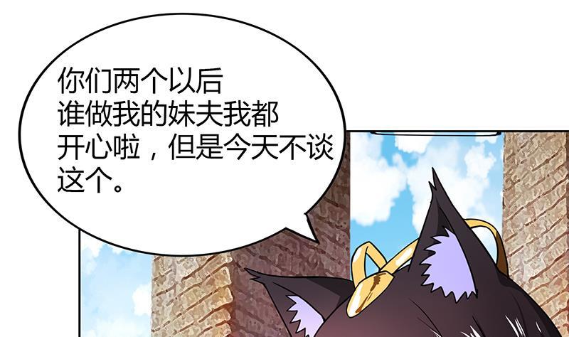 🍼地府混江龙 第95话 男人的尊严之战 第43页