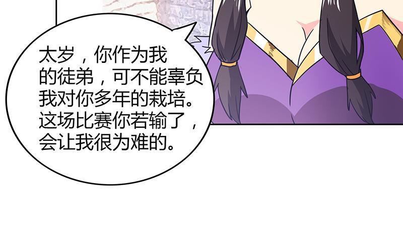 🍼地府混江龙 第95话 男人的尊严之战 第45页