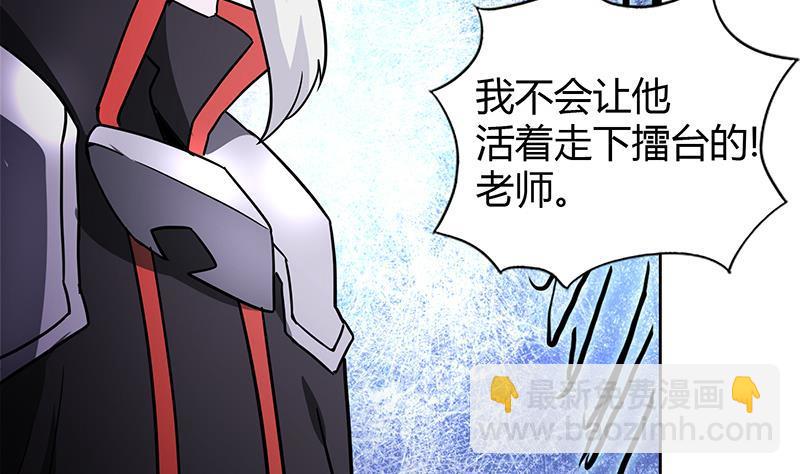 🍼地府混江龙 第95话 男人的尊严之战 第47页