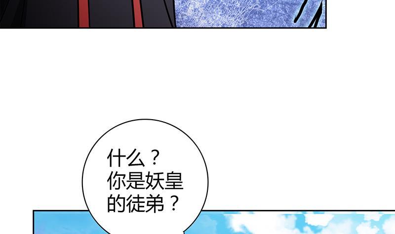 🍼地府混江龙 第95话 男人的尊严之战 第48页