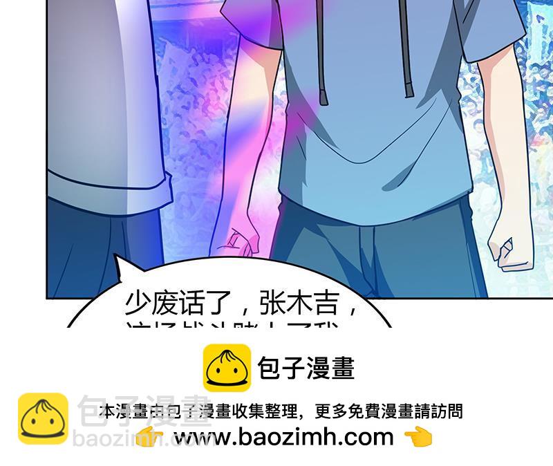 🍼地府混江龙 第95话 男人的尊严之战 第50页