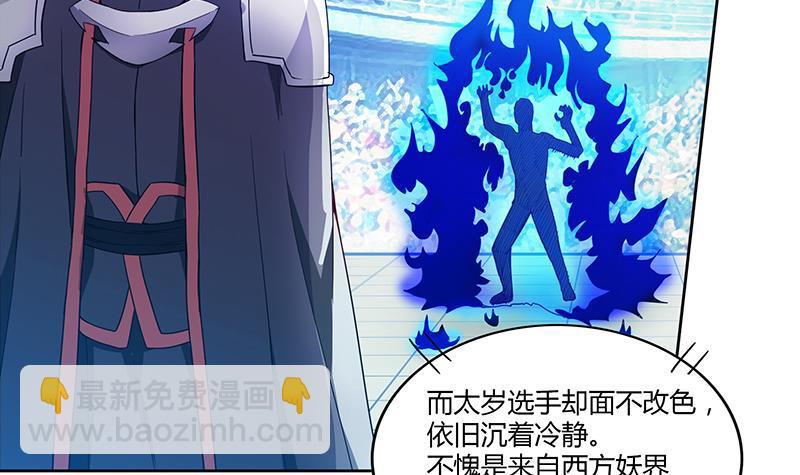 🍼地府混江龙 第95话 男人的尊严之战 第6页