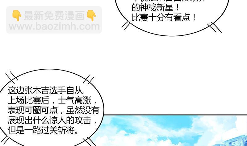 🍼地府混江龙 第95话 男人的尊严之战 第7页