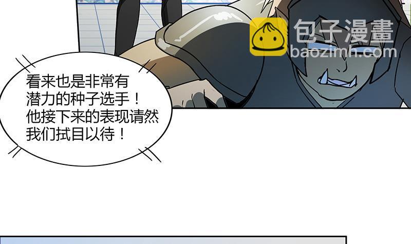 🍼地府混江龙 第95话 男人的尊严之战 第9页