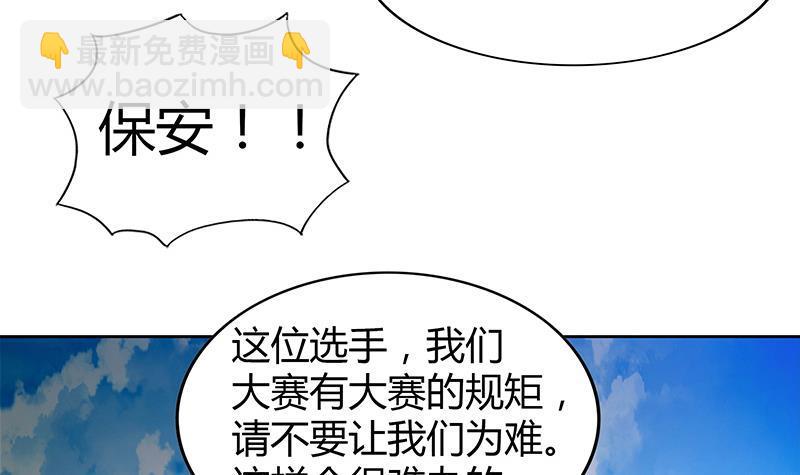 🍼地府混江龙 第97话 妖僧不动 第12页