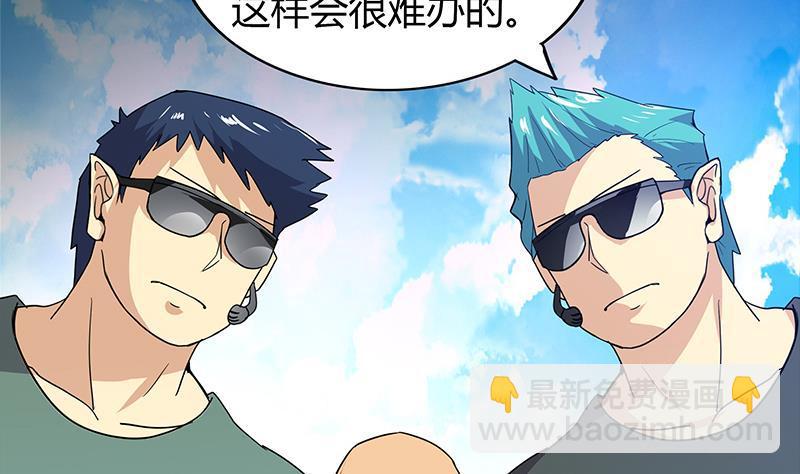 🍼地府混江龙 第97话 妖僧不动 第13页