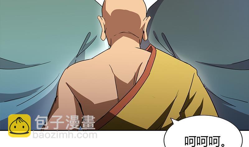 🍼地府混江龙 第97话 妖僧不动 第14页