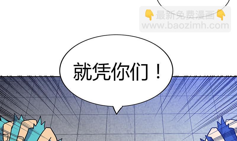 🍼地府混江龙 第97话 妖僧不动 第15页