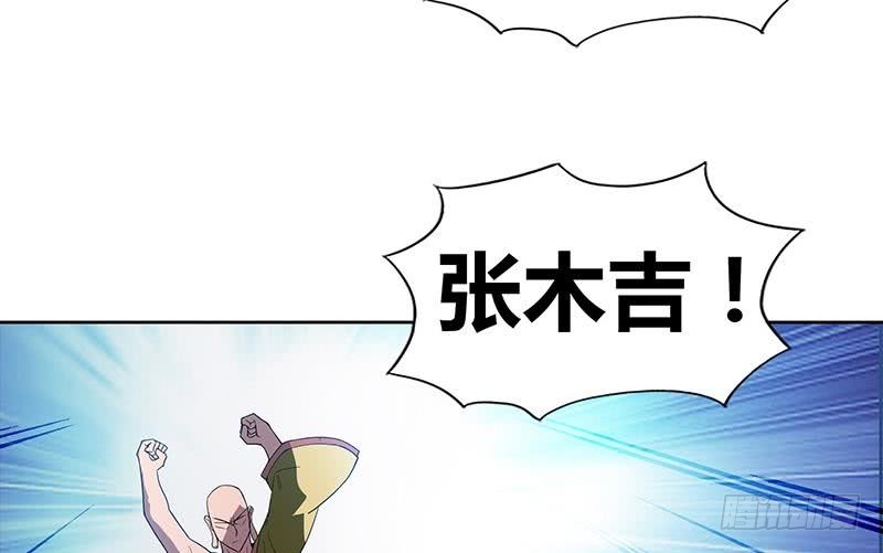 🍼地府混江龙 第97话 妖僧不动 第22页