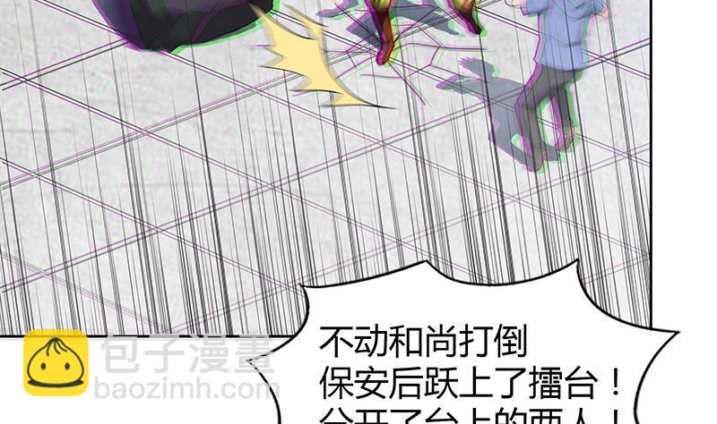 🍼地府混江龙 第97话 妖僧不动 第26页