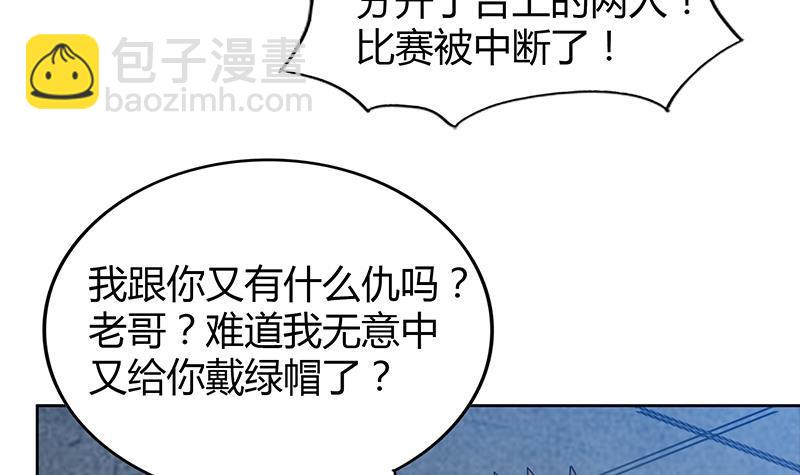 🍼地府混江龙 第97话 妖僧不动 第27页
