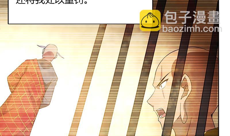 🍼地府混江龙 第97话 妖僧不动 第36页