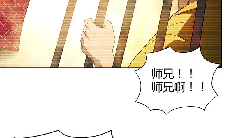 🍼地府混江龙 第97话 妖僧不动 第37页