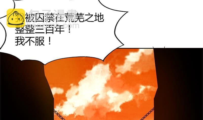 🍼地府混江龙 第97话 妖僧不动 第38页
