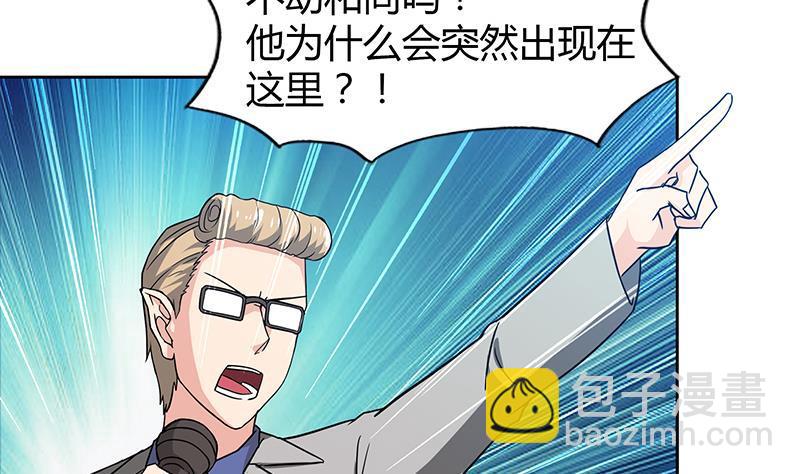 🍼地府混江龙 第97话 妖僧不动 第4页