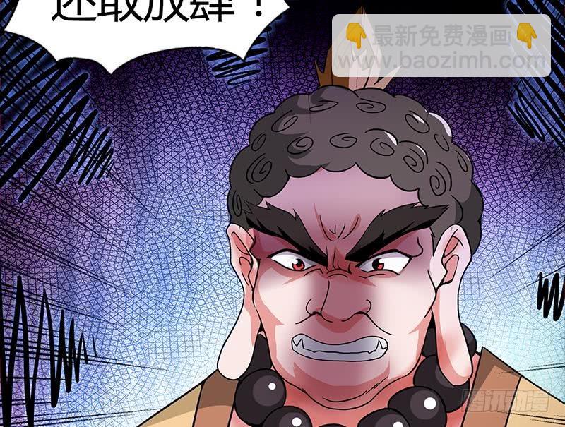 🍼地府混江龙 第97话 妖僧不动 第44页