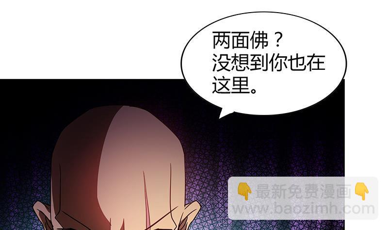 🍼地府混江龙 第97话 妖僧不动 第46页
