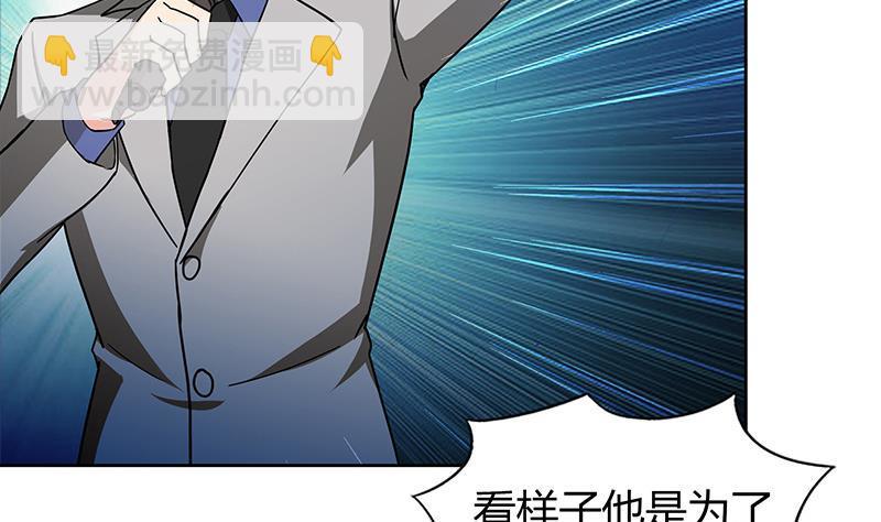 🍼地府混江龙 第97话 妖僧不动 第5页