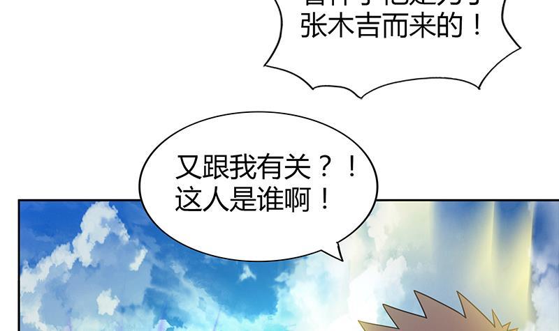 🍼地府混江龙 第97话 妖僧不动 第6页