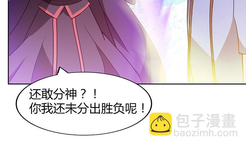 🍼地府混江龙 第97话 妖僧不动 第8页