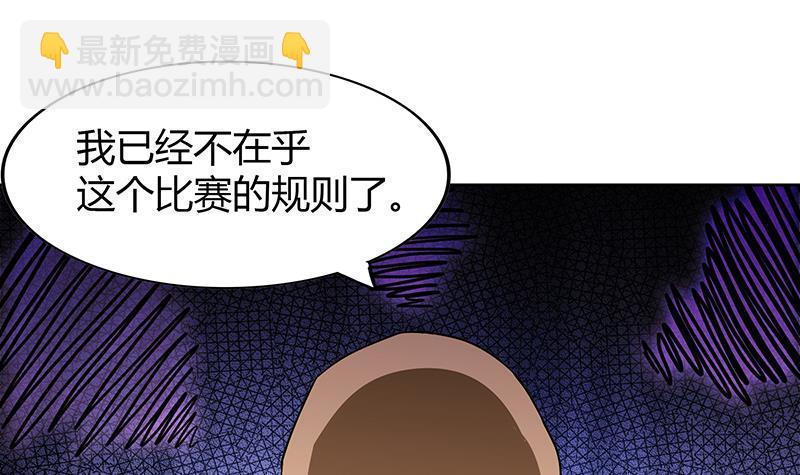 🍼地府混江龙 第97话 妖僧不动 第9页
