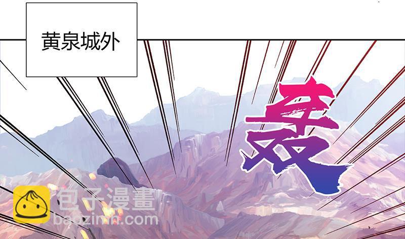 🍼地府混江龙 第99话 暗中合作 第15页