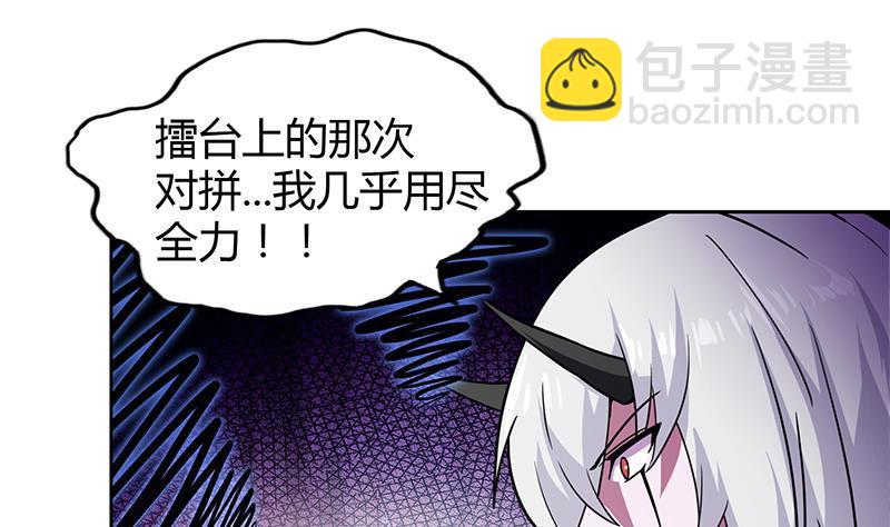 🍼地府混江龙 第99话 暗中合作 第21页