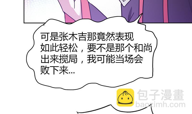 🍼地府混江龙 第99话 暗中合作 第23页