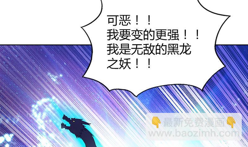 🍼地府混江龙 第99话 暗中合作 第24页