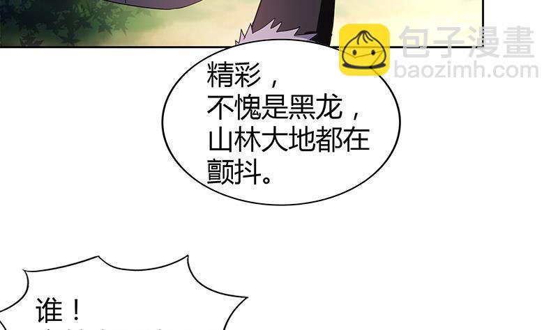 🍼地府混江龙 第99话 暗中合作 第28页