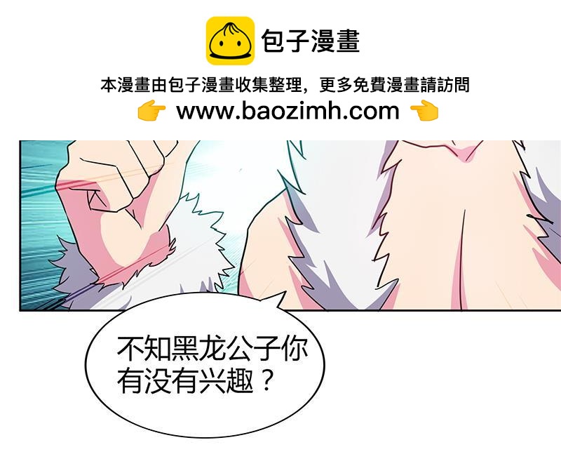 🍼地府混江龙 第99话 暗中合作 第33页