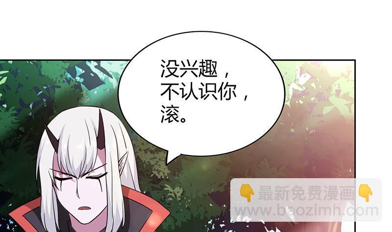 🍼地府混江龙 第99话 暗中合作 第34页