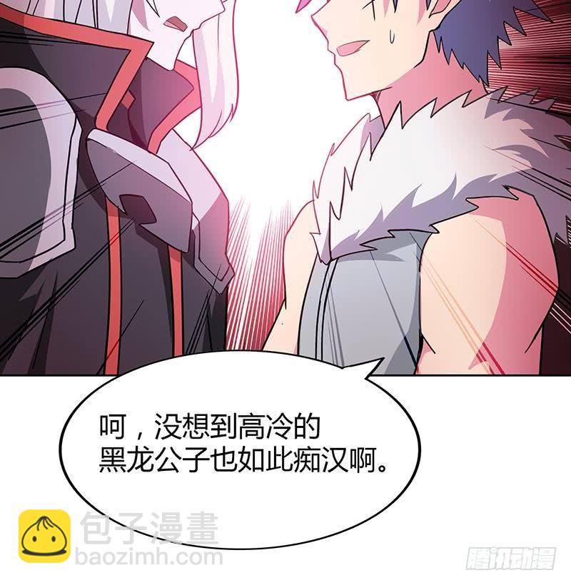 🍼地府混江龙 第99话 暗中合作 第38页
