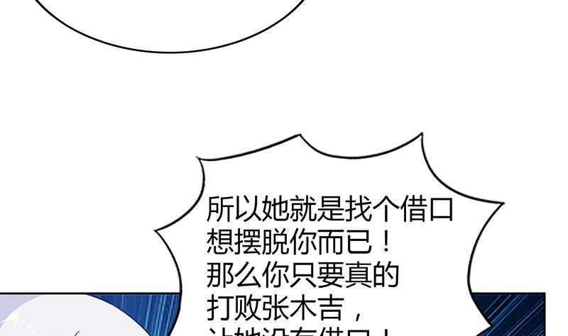 🍼地府混江龙 第99话 暗中合作 第42页