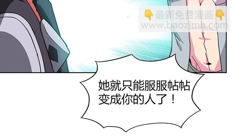 🍼地府混江龙 第99话 暗中合作 第44页