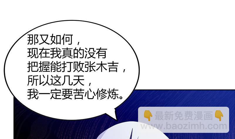 🍼地府混江龙 第99话 暗中合作 第45页