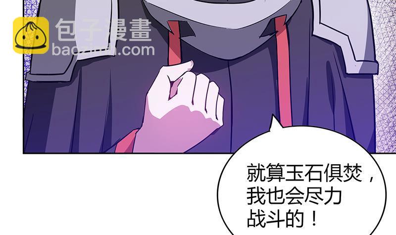 🍼地府混江龙 第99话 暗中合作 第47页