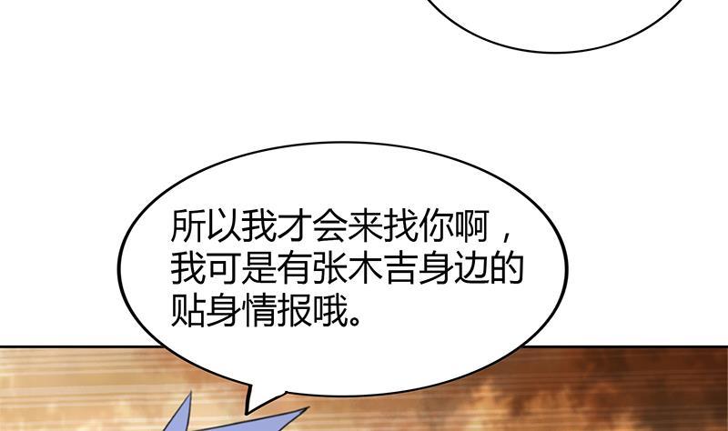 🍼地府混江龙 第99话 暗中合作 第48页