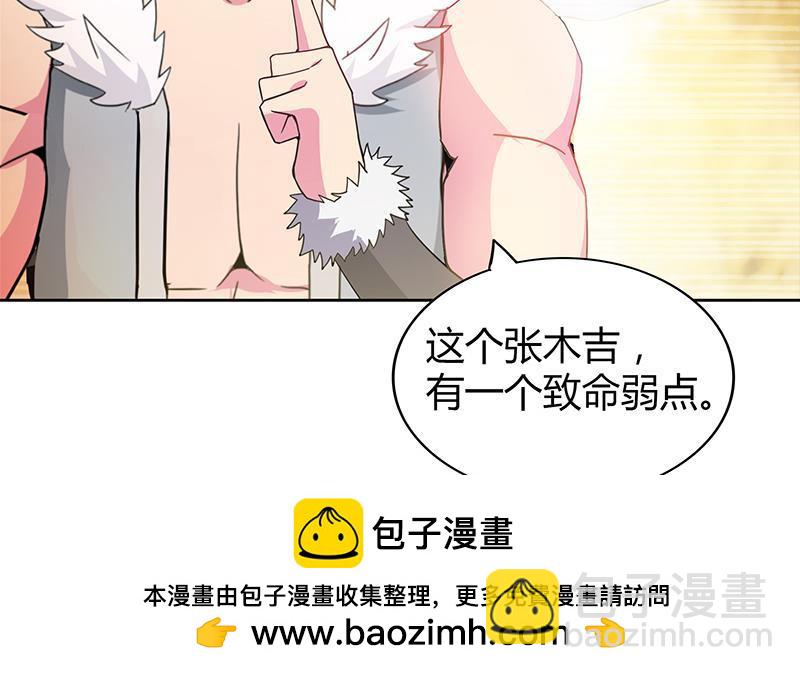 🍼地府混江龙 第99话 暗中合作 第50页