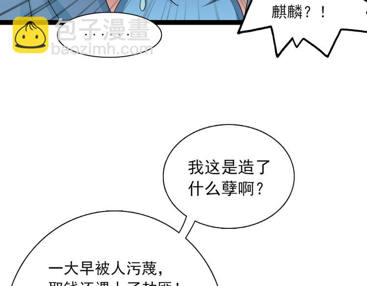 第14话(1/2)-第14话