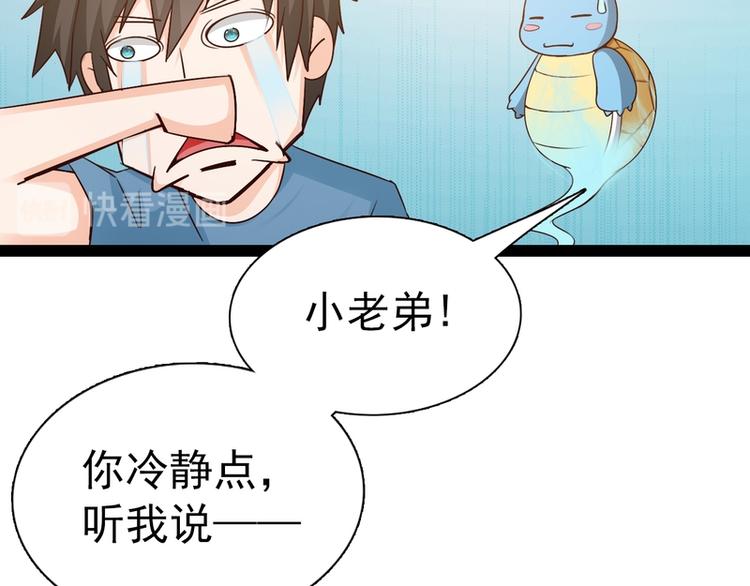 第14话(1/2)-第14话