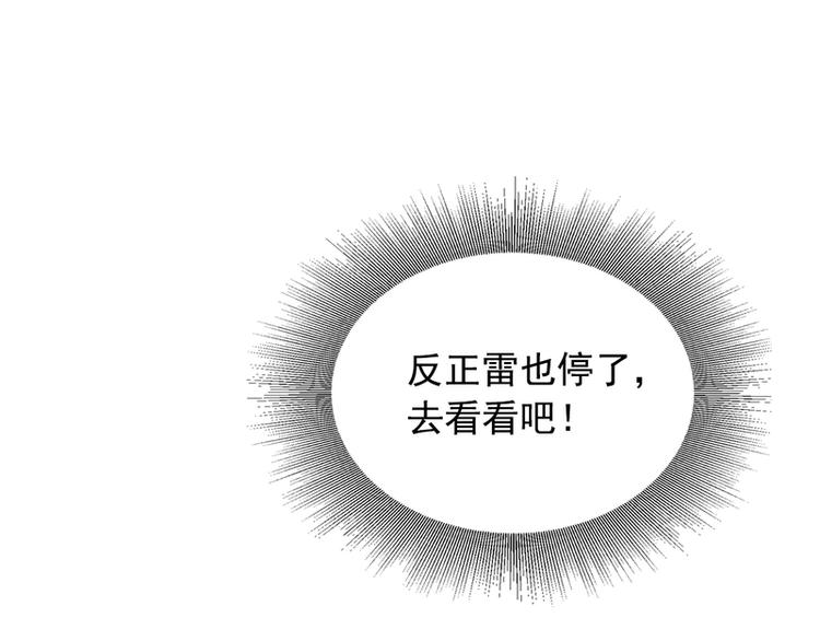 第16话(1/2)-第16话