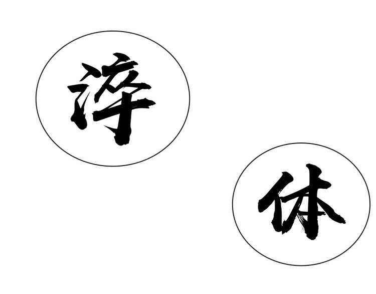 第18话(1/2)-第18话