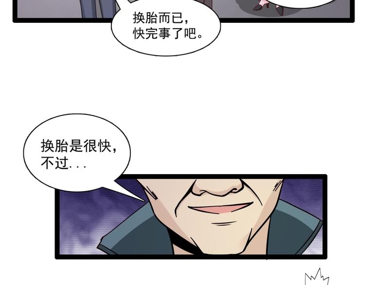 第20话(1/3)-第20话