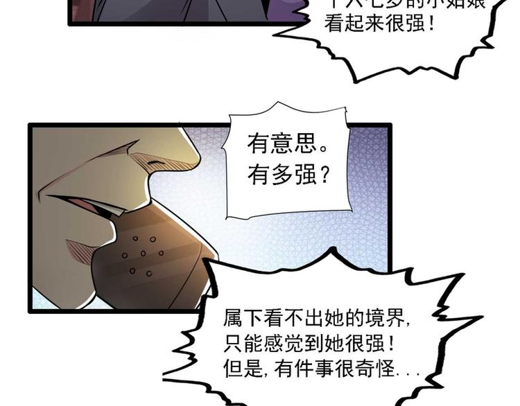 第28话(1/2)-第28话