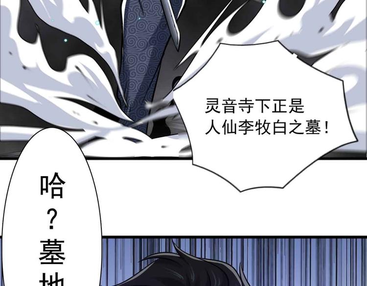 第32话(1/2)-第32话