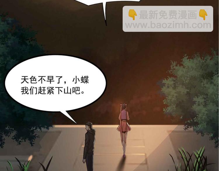 第32话(1/2)-第32话