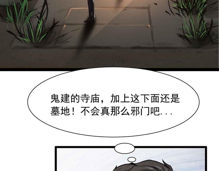 第32话(1/2)-第32话