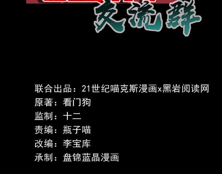 第34话(1/2)-第34话